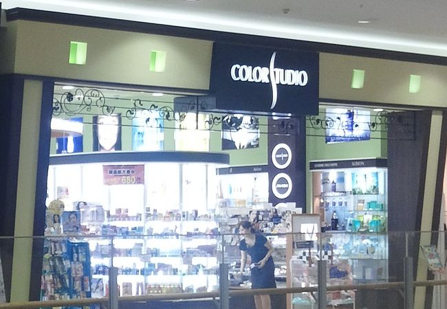 化粧品と香水の専門店