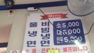 トンアネンミョン (トンア冷麺) 普光洞本店
