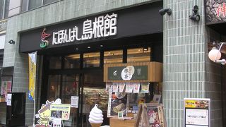 出雲の大社（おおやしろ）は縁結びのパワースポット！