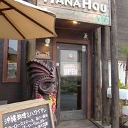 沖縄にあるハワイアンなお店