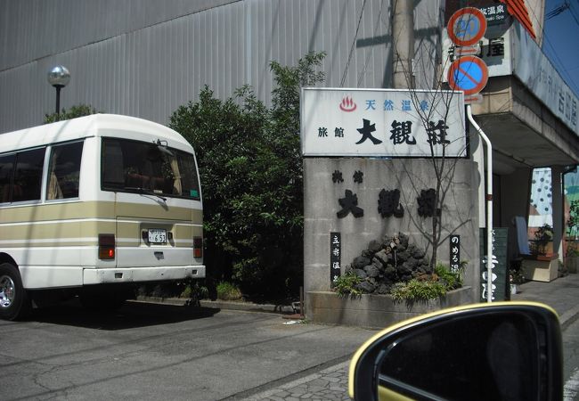 阿蘇内牧温泉　大観荘