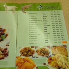 わかりやすいメニュー