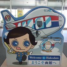 到着したら出迎えてくれます。