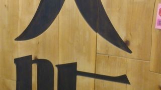 大阪の食べ物やドリンクがたくさんあります。