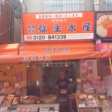 自分たちはここで買いました。