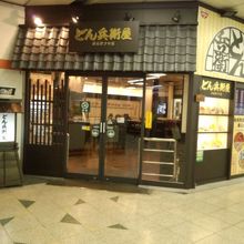 JR山手線原宿駅方面行きの１番ホームの恵比寿寄り