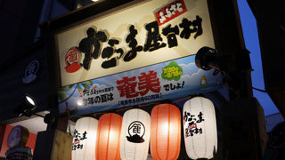 賑やかな屋台村