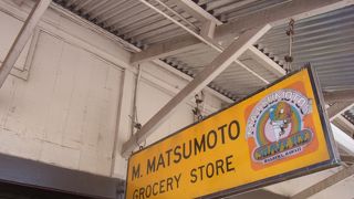 ハレイワに行ったこら、マツモトシェイブアイスを食べよーと！