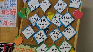 地元のフルーツを使用したジェラート