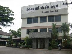 ダイヤモンド パーク イン 写真