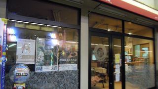 熱海で数少ないﾊﾟﾝ屋さん