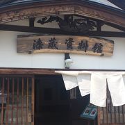 稲庭うどんではNo.1　佐藤養助の店舗ではNo.1