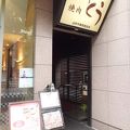手軽な値段で山形牛が食せる素晴らしいお店