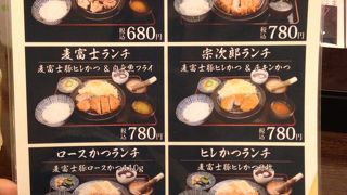 宗次郎 (千葉ニュータウン店)