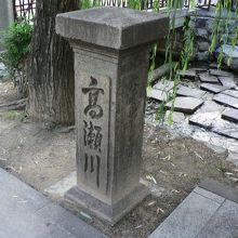 高瀬川（たかせがわ）