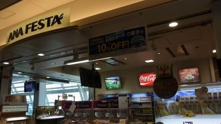 搭乗前にお買い物