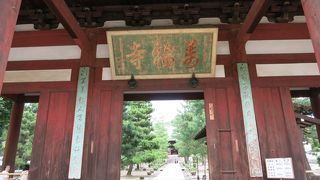 インゲン豆と精進料理で有名な中国風の大きなお寺