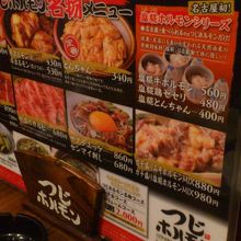 つじホルモン 新栄町店