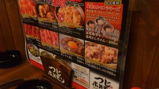 つじホルモン 新栄町店