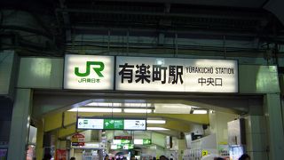 ぶらっと有楽町へ