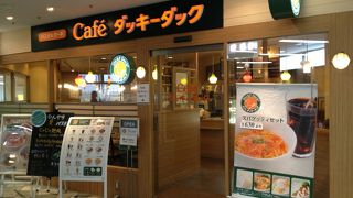 駅ビルにあるダッキーダック