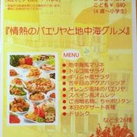 施設入口の料理等案内
