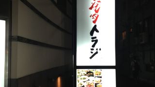 トラジ（焼肉）＠表参道