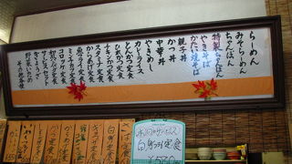 お食事の店　つしま