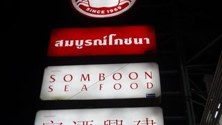 プッパンポンカリーの老舗