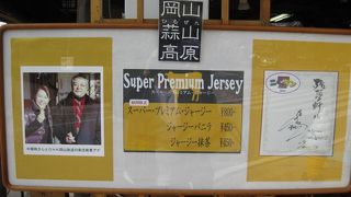 800円のソフトクリーム