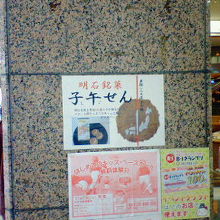 明石土産に丁度いい煎餅「子午せん」を売る店もあります。