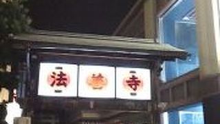 賑わう道頓堀から一変風情ある風景法善寺。