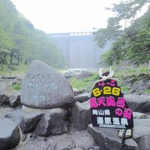 露天風呂の日の看板