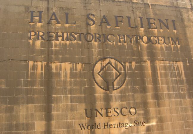 ハル サフリエニ地下墳墓 クチコミ アクセス 営業時間 タルシーン フォートラベル