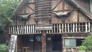 日本最古のアイヌ文化の資料館