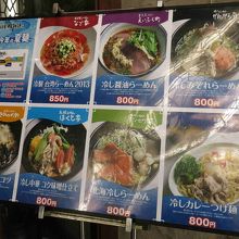 いろんなラーメン家さん