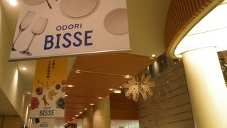 はまなすプラザの近く