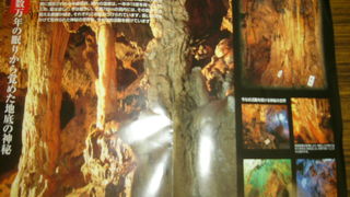 ★自然の神秘を感じます。