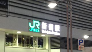 新宿駅