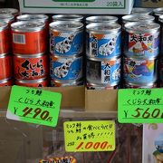 牡鹿（おしか）半島の先端近くにできたおしかのれん街で、鯨肉のお土産やお寿司をどうぞ。