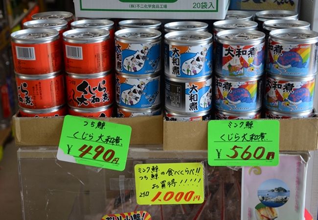 牡鹿（おしか）半島の先端近くにできたおしかのれん街で、鯨肉のお土産やお寿司をどうぞ。