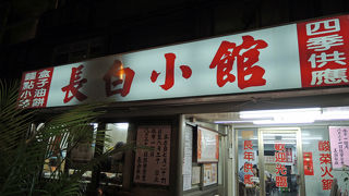 お肉もさっぱり食べられて美味しい！