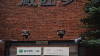 黒い大雪地ビールは濃厚