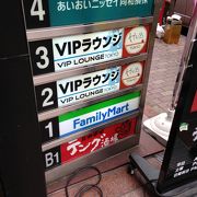 VIPライナーさんのラウンジです!!