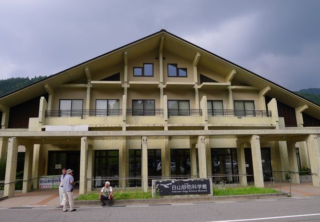 白山砂防科学館