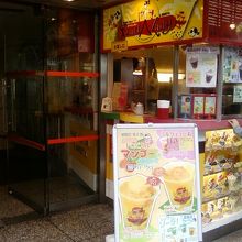 お店の入り口です。