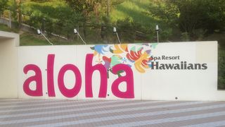 やはりハワイみたい