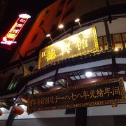 上海 100年以上の歴史ある麺の店