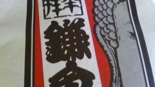 とても人気のあるお煎餅屋さんです。