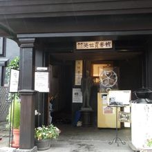 野口英世青春館